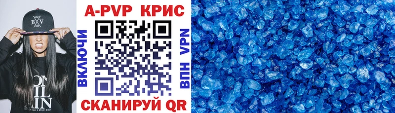 А ПВП крисы CK  Купить закладки  Щучье 