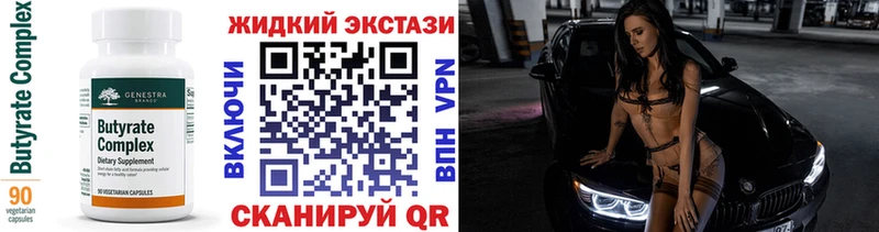 Бутират буратино  Купить  Щучье 