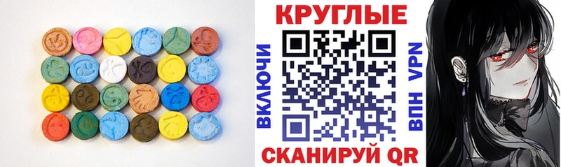 Купить где  Щучье  Ecstasy таблы 