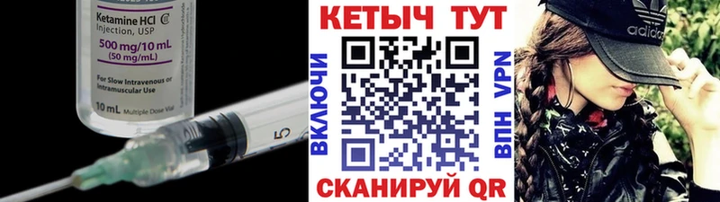 КЕТАМИН VHQ  Купить закладки  Щучье 