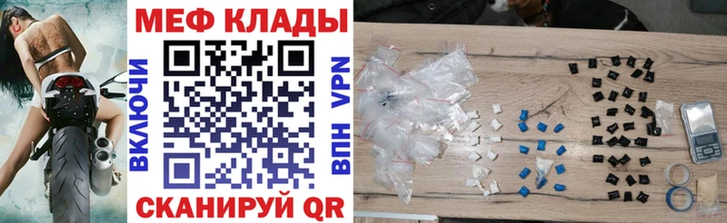 МЕФ mephedrone  Щучье 