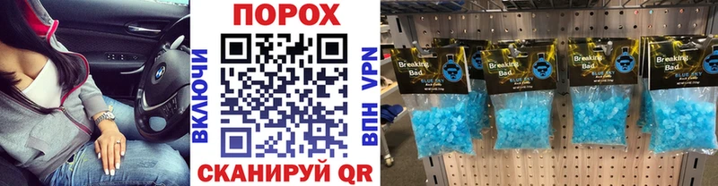 Метамфетамин пудра  Купить  Щучье 